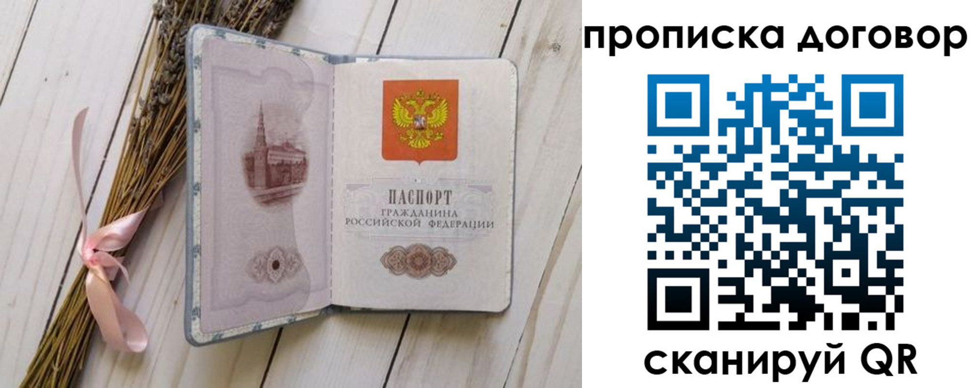 регистрация для дет. сада в Батайске