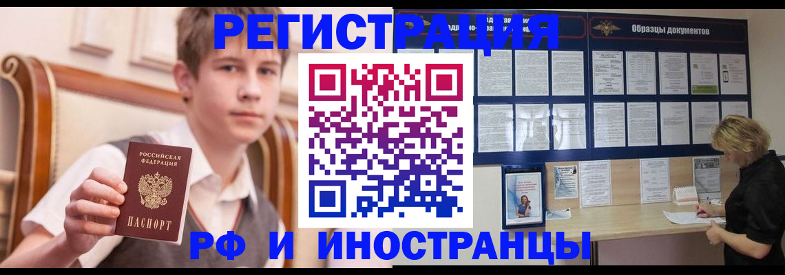 прописка для военкомата в Батайске