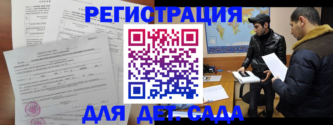 прописка для кредита в Батайске