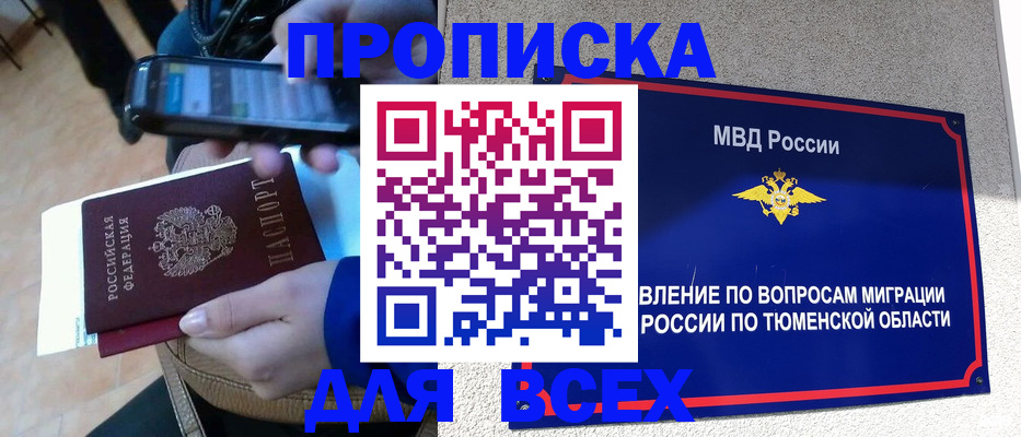 временная регистрация собственник в Батайске