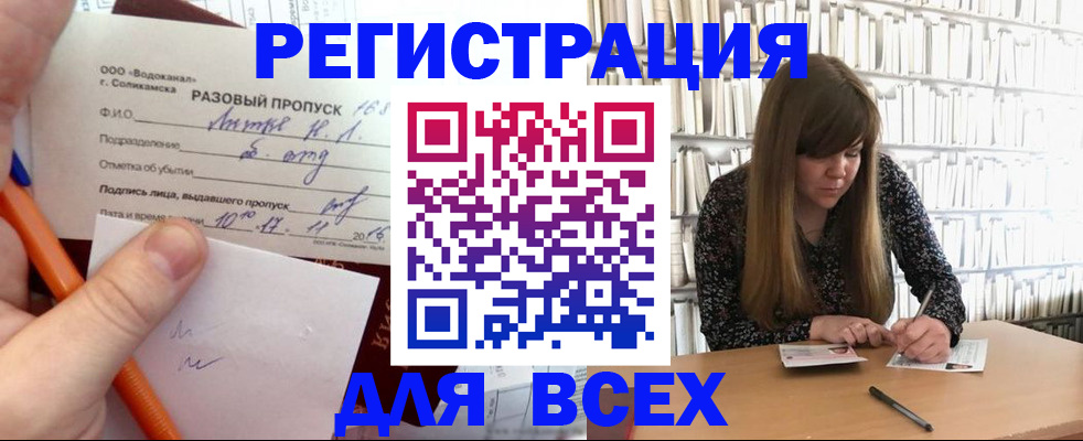 временная прописка в Батайске