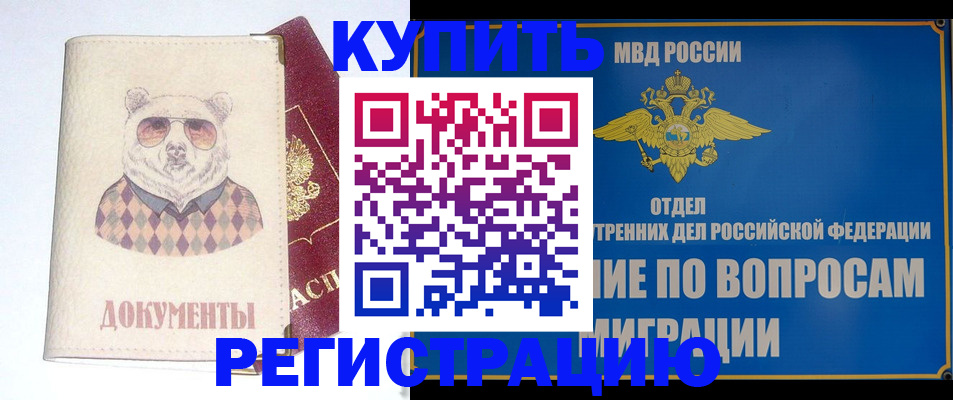 временная регистрация госуслуги в Батайске