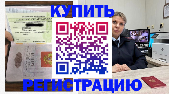 прописка ребенка в Батайске