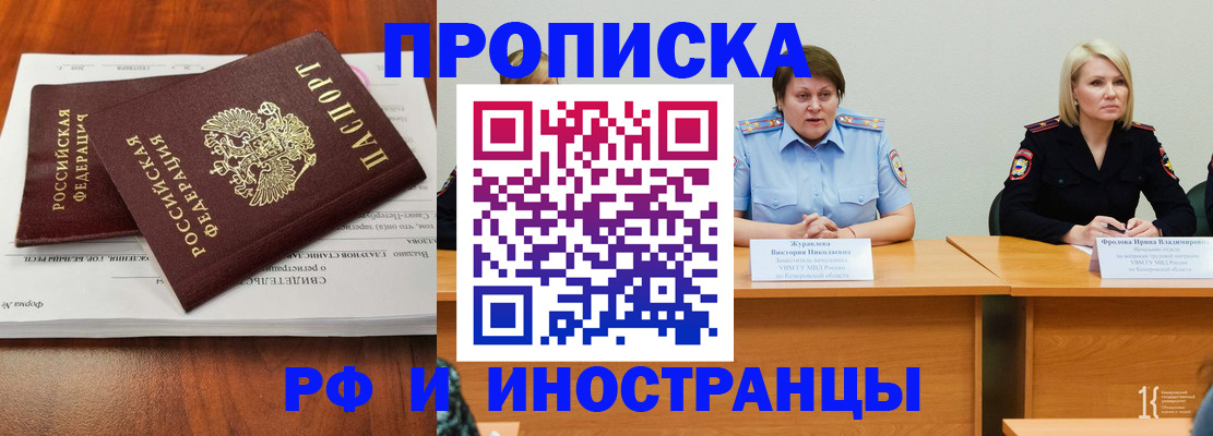 временная регистрация для всех в Батайске
